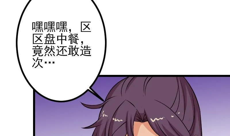 第70话 恐惧 第41页