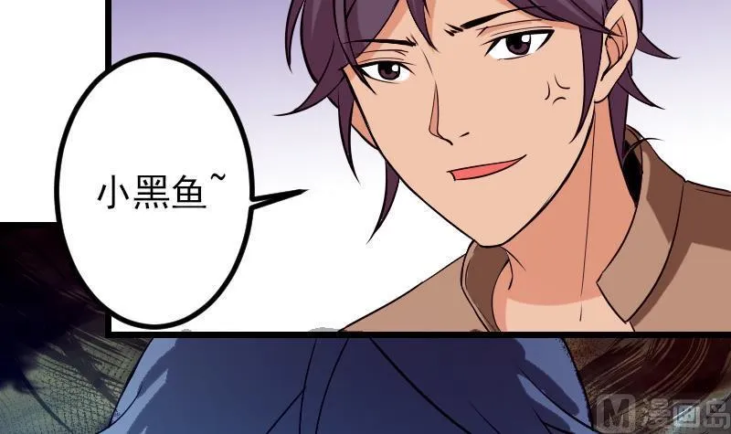 第70话 恐惧 第42页