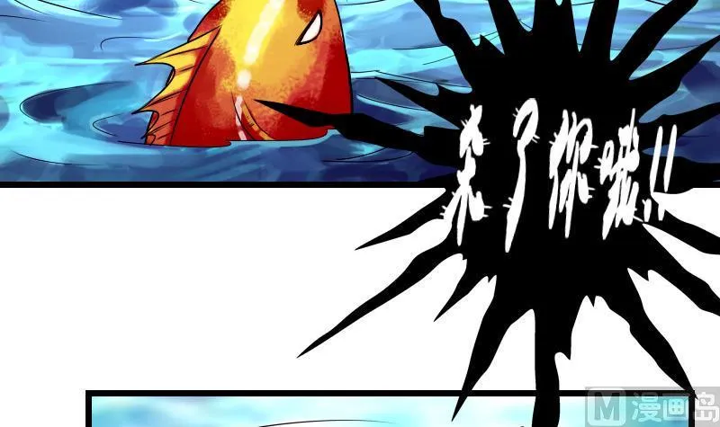 第70话 恐惧 第45页