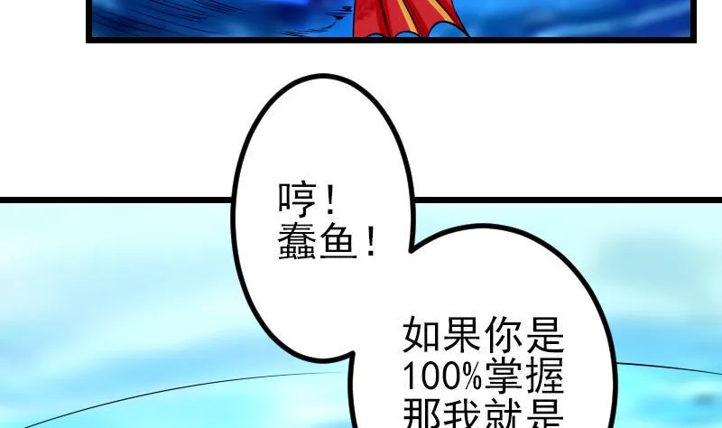 第70话 恐惧 第47页