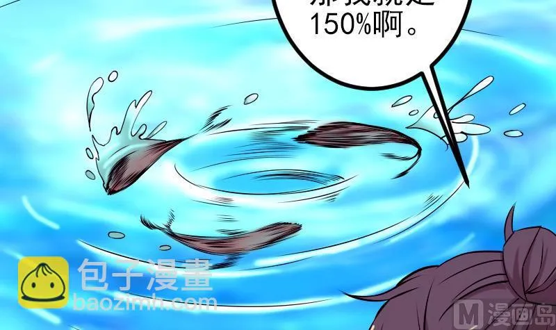 第70话 恐惧 第48页