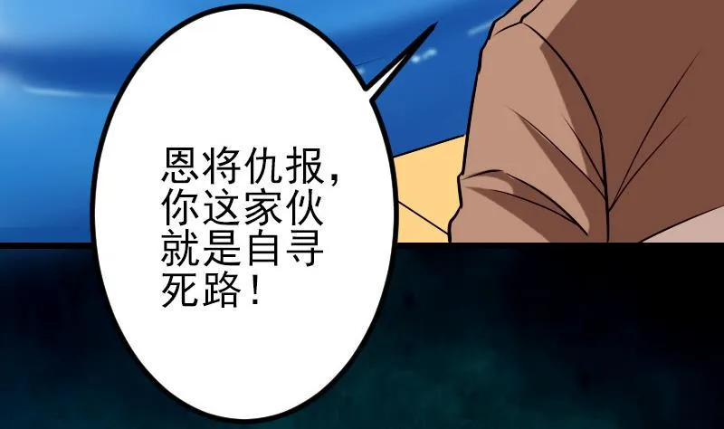 第70话 恐惧 第50页