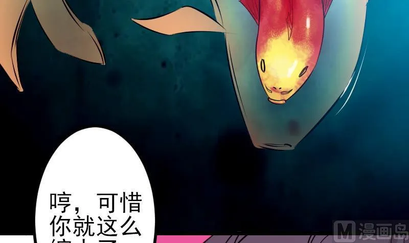 第70话 恐惧 第54页
