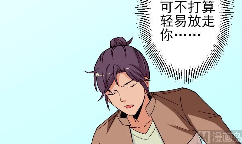 第70话 恐惧 第57页