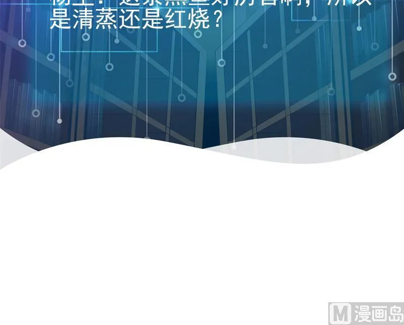 第70话 恐惧 第66页