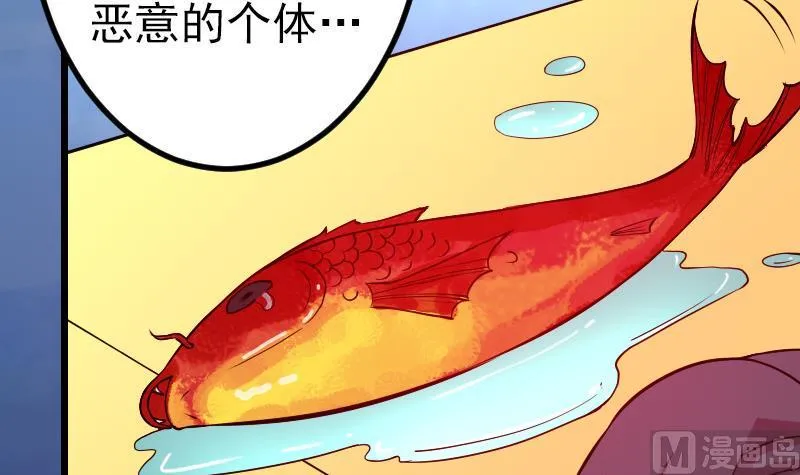 第71话 买鱼 第9页