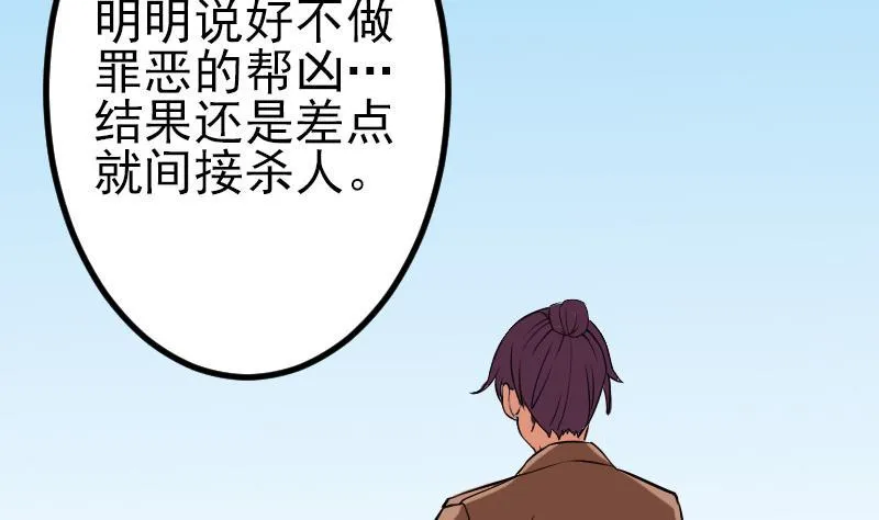 第71话 买鱼 第14页