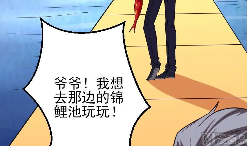 第71话 买鱼 第21页
