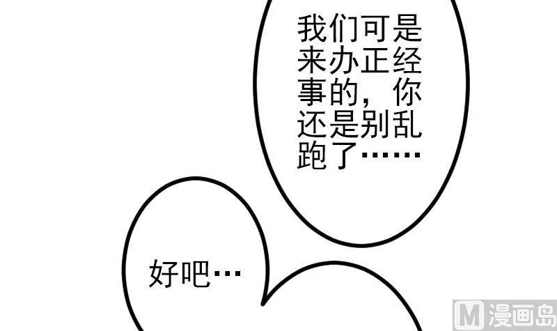 第71话 买鱼 第24页