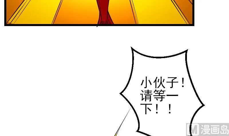 第71话 买鱼 第30页