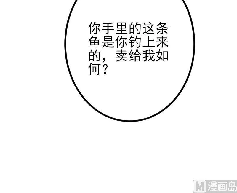 第71话 买鱼 第36页