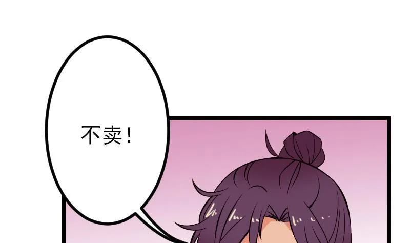 第71话 买鱼 第37页