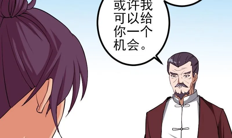 第71话 买鱼 第43页