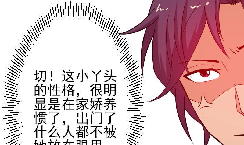 第71话 买鱼 第50页