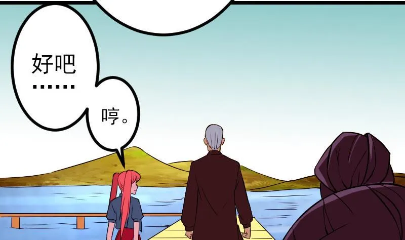第71话 买鱼 第59页