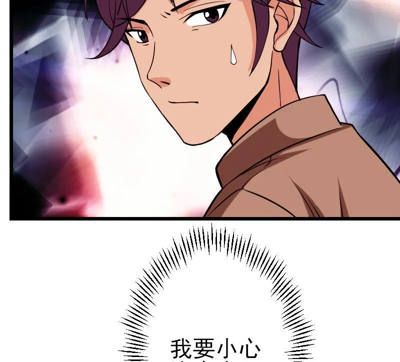 第71话 买鱼 第64页