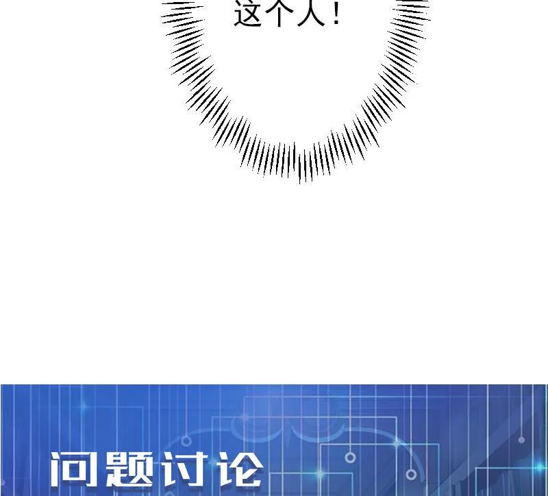 第71话 买鱼 第65页