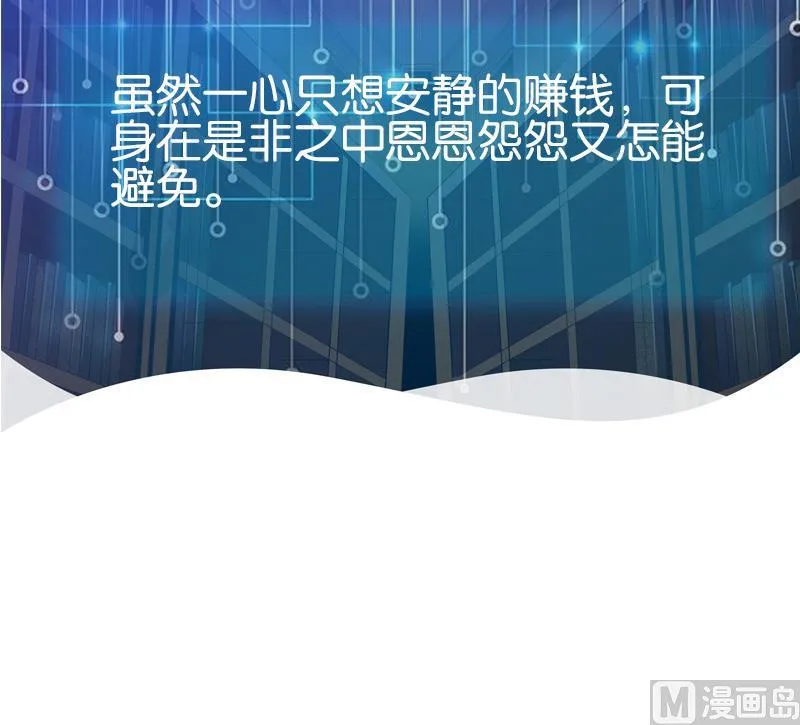 第71话 买鱼 第66页