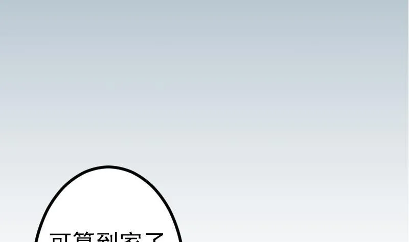 第72话 患者 第4页