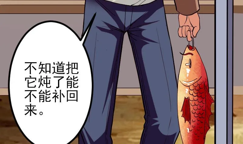 第72话 患者 第7页