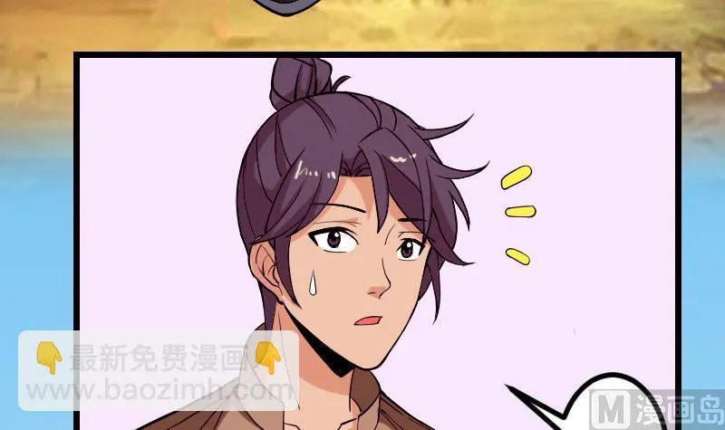 第72话 患者 第9页