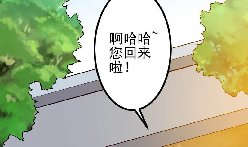 第72话 患者 第16页