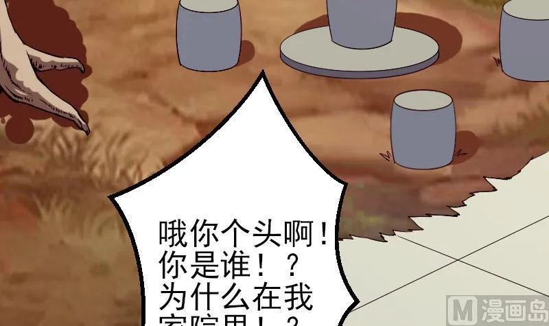 第72话 患者 第18页