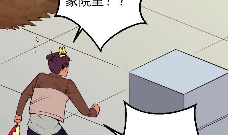 第72话 患者 第19页