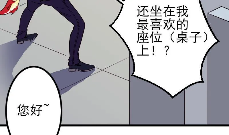 第72话 患者 第20页
