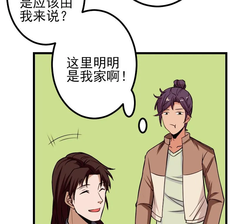 第72话 患者 第32页