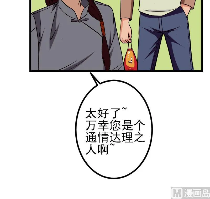 第72话 患者 第33页