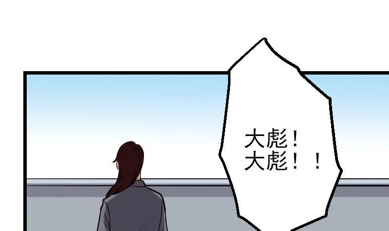 第72话 患者 第34页