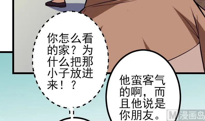 第72话 患者 第36页