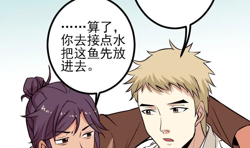 第72话 患者 第37页
