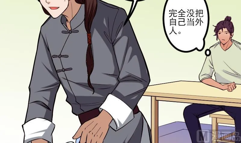 第72话 患者 第42页
