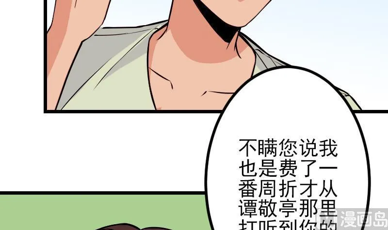 第72话 患者 第45页