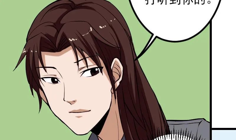 第72话 患者 第46页
