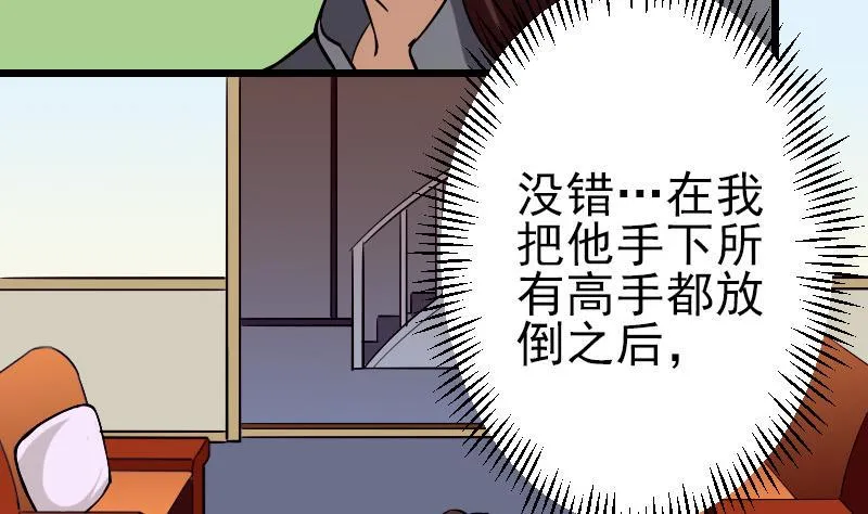 第72话 患者 第47页