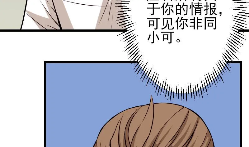 第72话 患者 第52页
