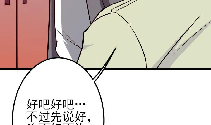 第72话 患者 第58页