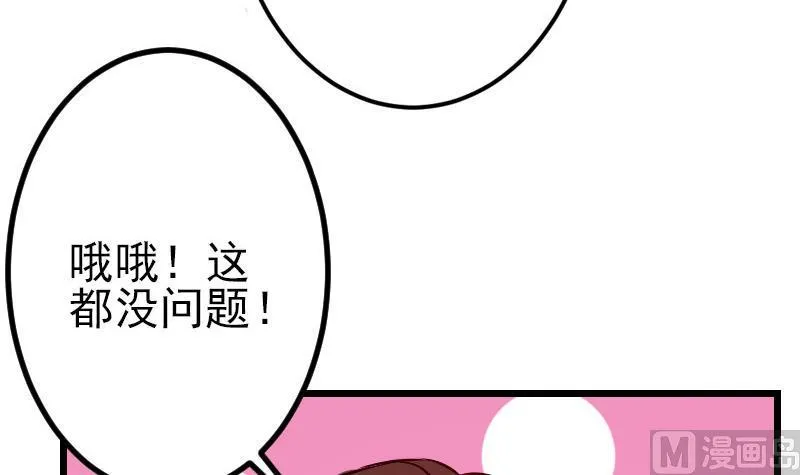 第72话 患者 第60页