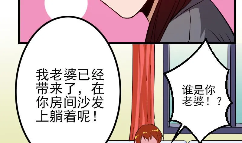 第72话 患者 第62页