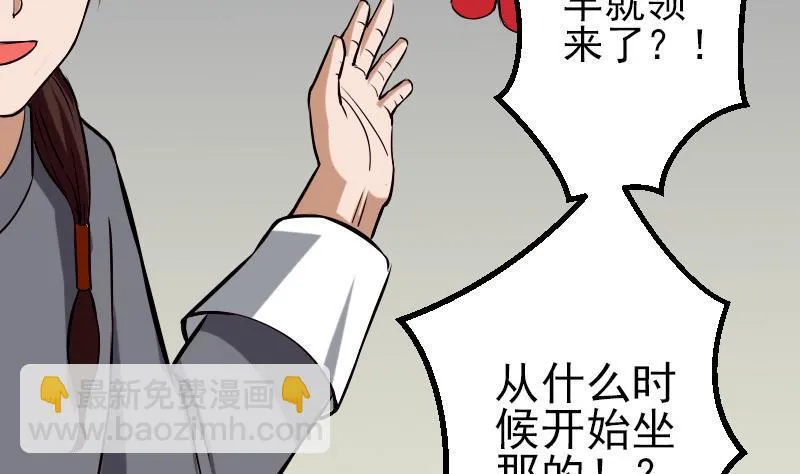 第72话 患者 第64页