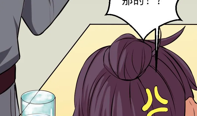 第72话 患者 第65页