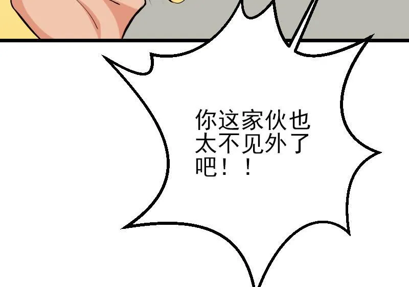 第72话 患者 第67页