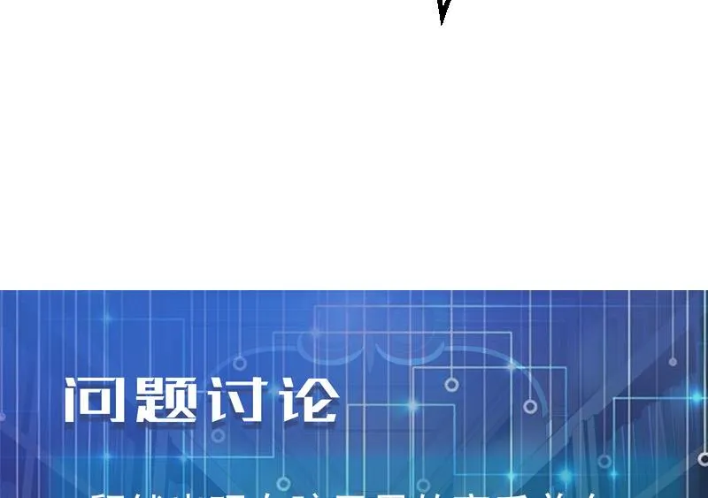 第72话 患者 第68页