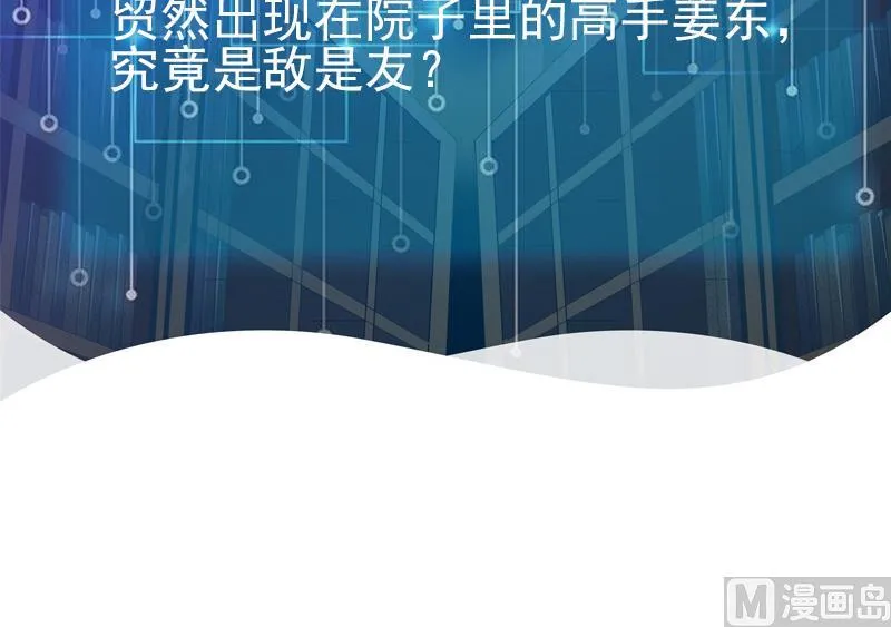 第72话 患者 第69页