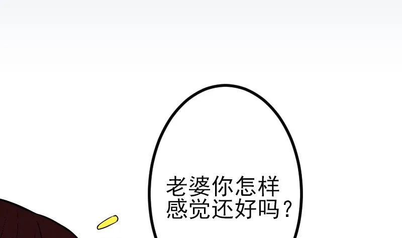 第73话 医闹 第5页