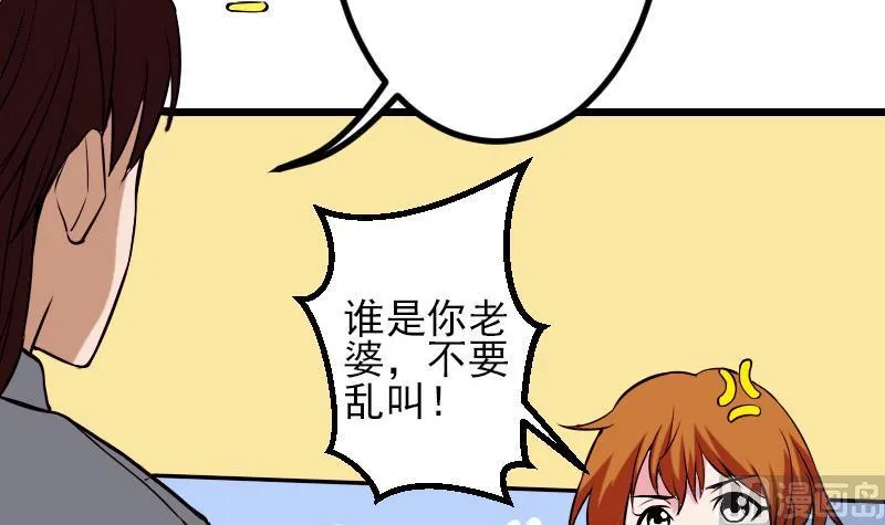 第73话 医闹 第6页