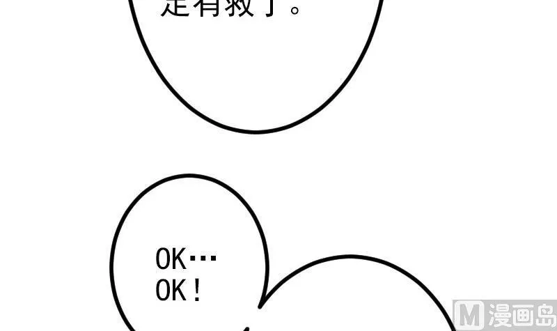 第73话 医闹 第9页